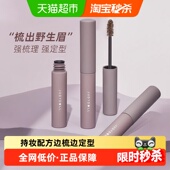 JudydoLL 橘朵染眉膏浅色自然持久防水防汗持妆不脱色野生眉笔