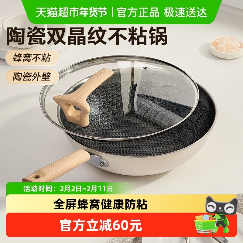 苏泊尔不锈钢炒锅陶瓷覆层双蜂窝不粘家用电磁炉燃气通用小清新