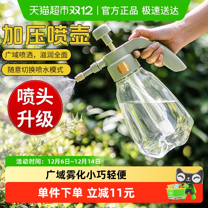 巧助手气压式清洁喷水壶