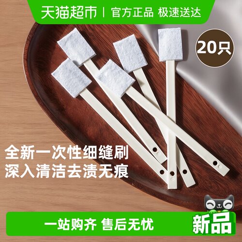 欧尼优一次性细缝刷