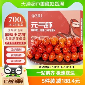 今锦上麻辣小龙虾700g×1盒