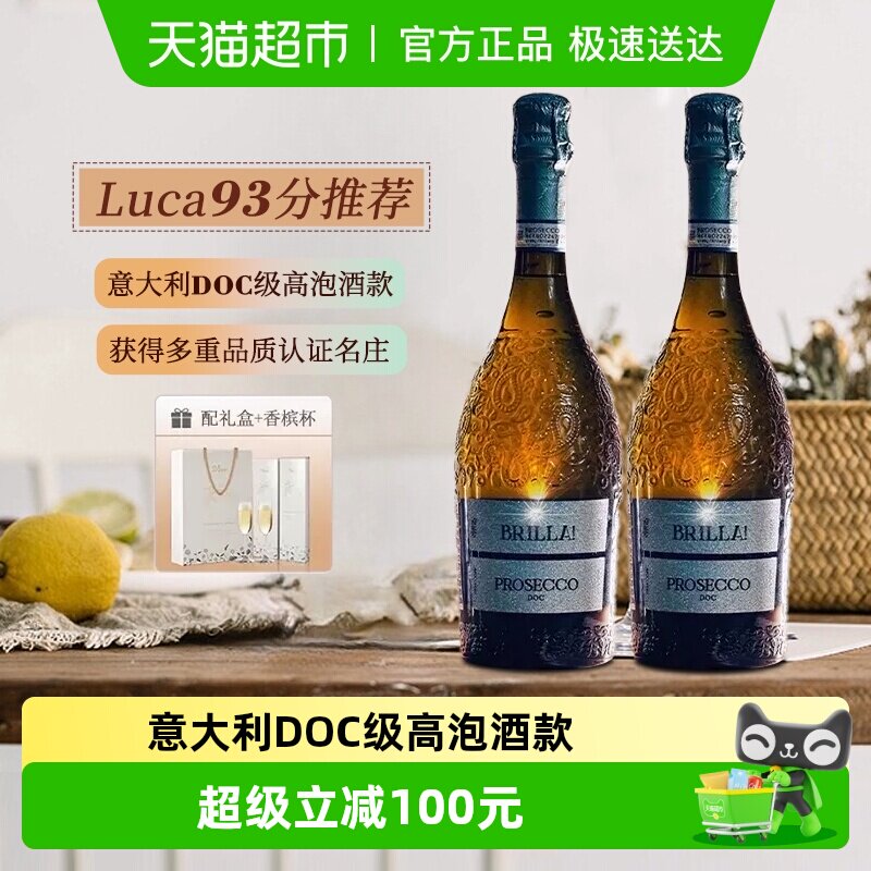 意大利原瓶进口闪耀普罗赛克白葡萄酒起泡气泡酒礼盒送礼