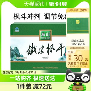 森山铁皮枫斗冲剂28包大礼盒装