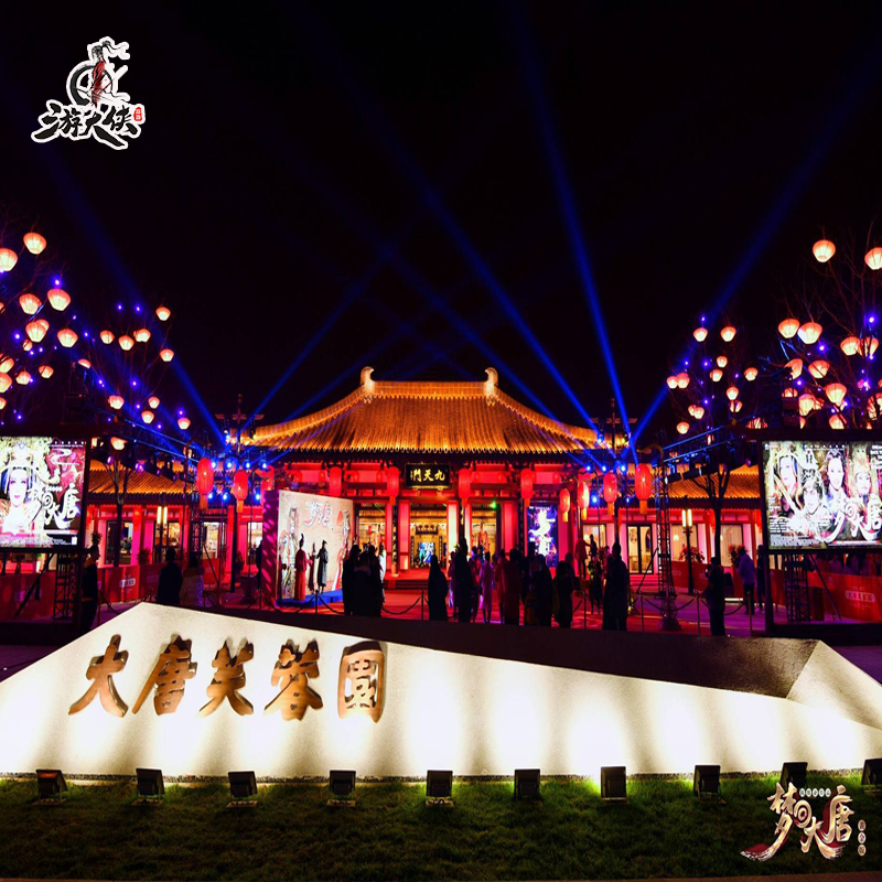 [大唐芙蓉园-大门票]大唐芙蓉园门票刷二维码入园