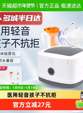 CONTEC康泰雾化器家用压缩空气式雾化器儿童婴幼儿小儿咳嗽医用