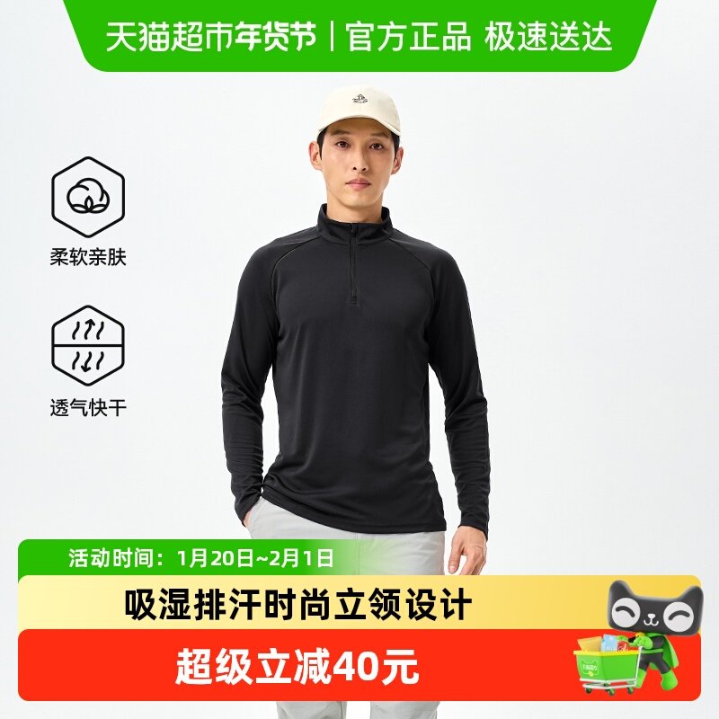 伯希和长袖t恤男立领跑步快干衣户外登山徒步运动休闲内搭打底衫,户外/登山/野营/旅行用品,速干T恤,淘宝优惠券,粉丝福利购,淘宝优惠卷