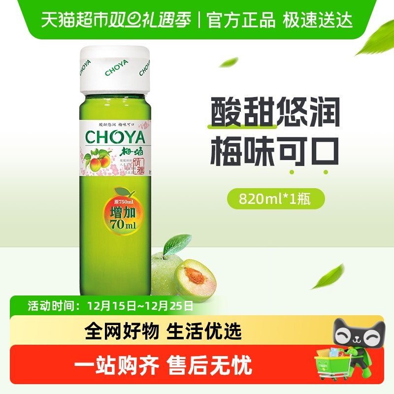 俏雅青梅梅子酒梅酒果酒