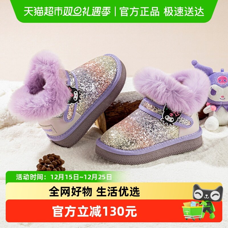 KUROMI库洛米儿童雪地靴