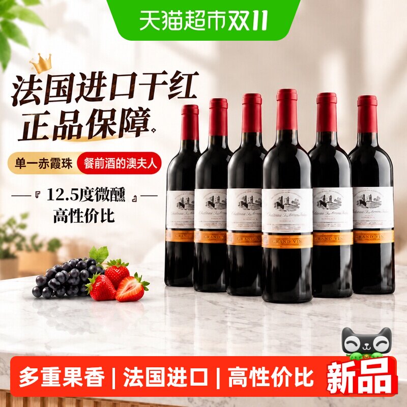 菲特瓦法国进口12.5度干红葡萄酒图利斯整箱6支礼盒装节日送礼