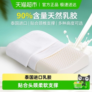 富安娜乳胶枕天然泰国进口防螨护颈椎助睡眠成人儿童记忆枕头枕芯