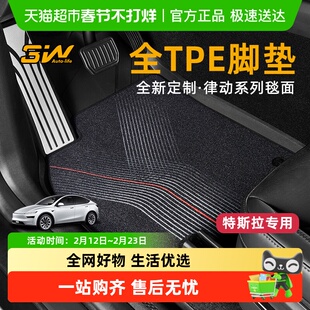 【独家定制-律动系列毯面】3W全TPE适用于特斯拉焕新Model Y脚垫