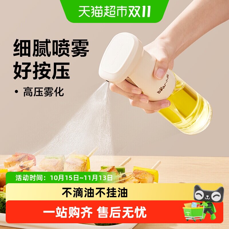 小熊雾化喷油壶大容量细腻喷雾厨房家用小号玻璃喷油瓶酱油瓶醋瓶