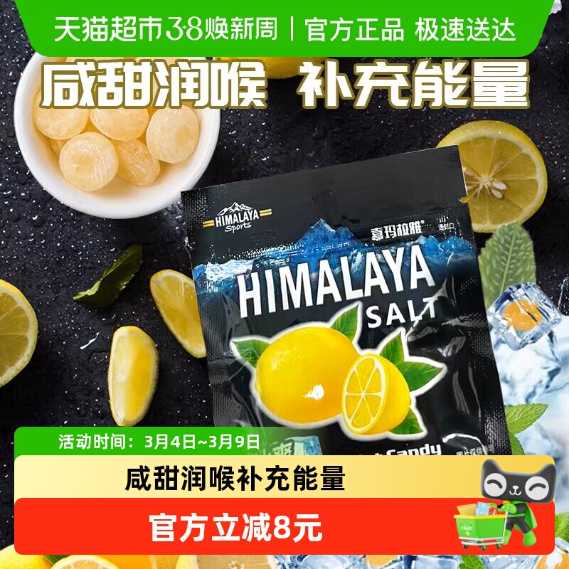 【正版进口】大马碧富咸柠檬糖薄荷糖清口糖清凉润喉糖果15g*12袋 - 天猫超市出品