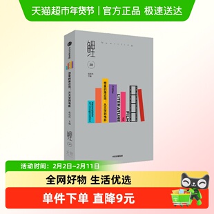 鲤 想象的渐近线 从文学到电影 张悦然 著 文学研究
