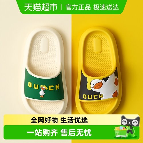 幸福玛丽卡通小鸭儿童拖鞋夏季