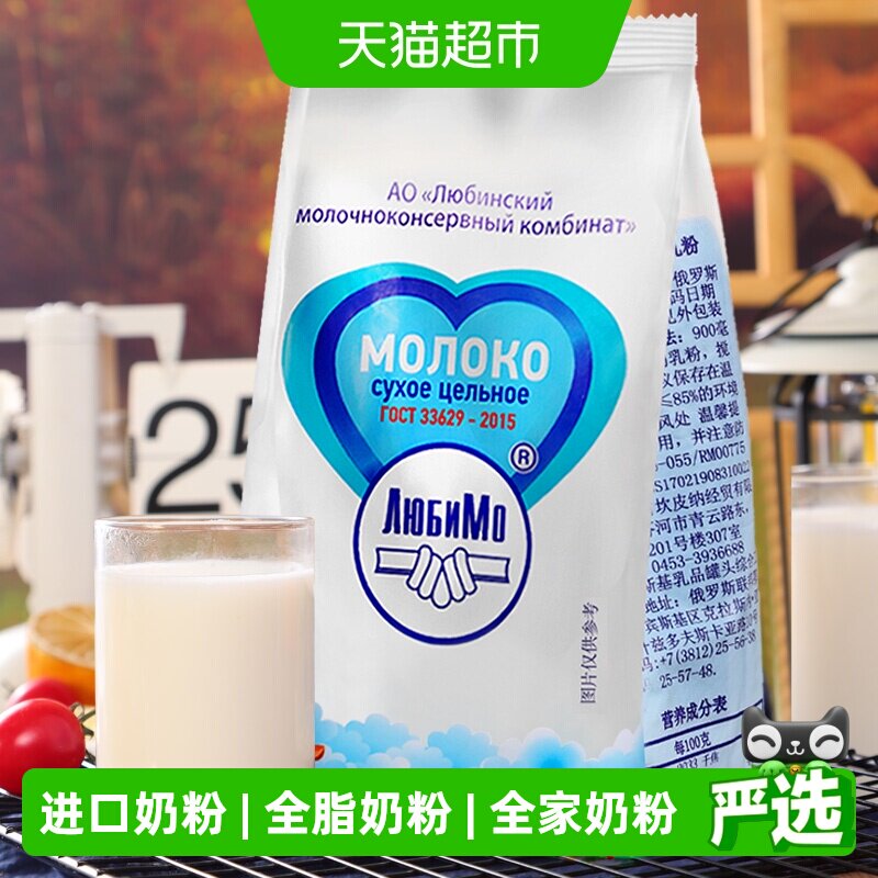 柳宾斯基俄罗斯进口奶粉全脂乳粉成人奶粉食品中老年学生奶粉