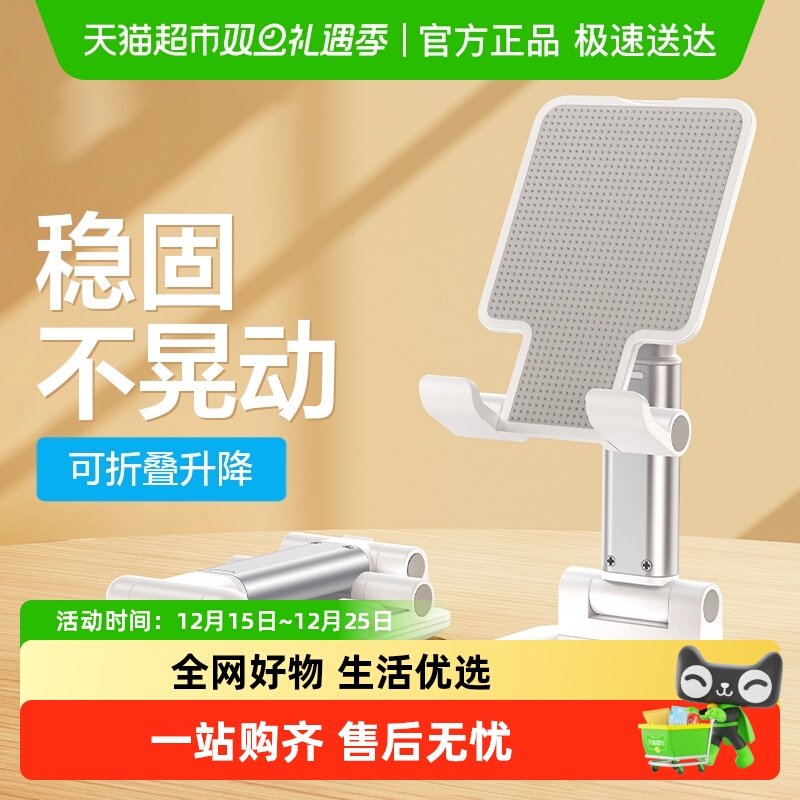 闪魔手机支架可升降折叠便携式