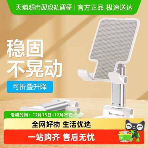 闪魔手机支架可升降折叠便携式