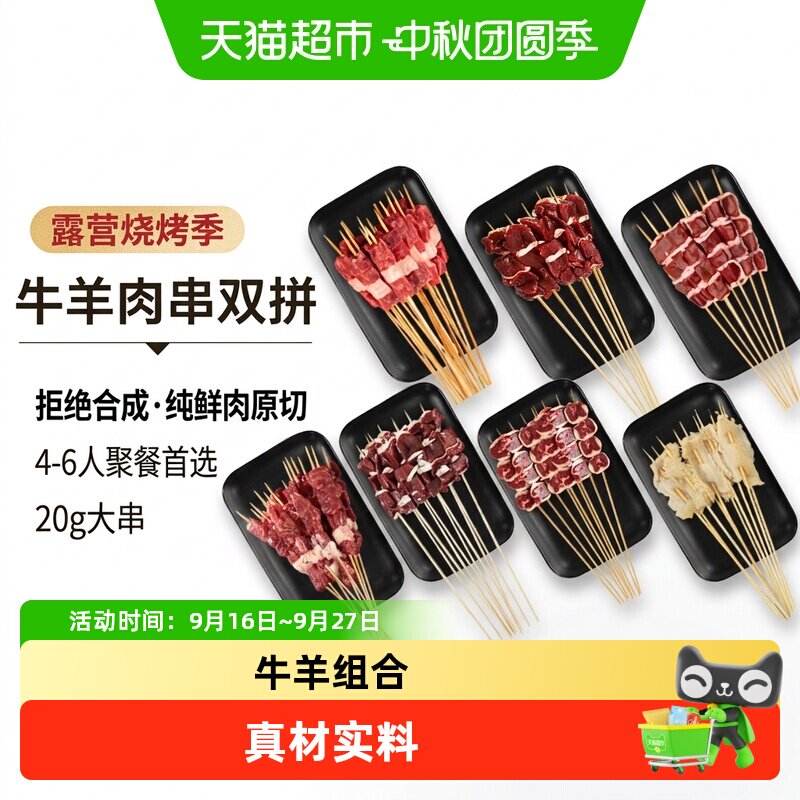 中农顺宁夏滩羊原切无腥臊羊肉串