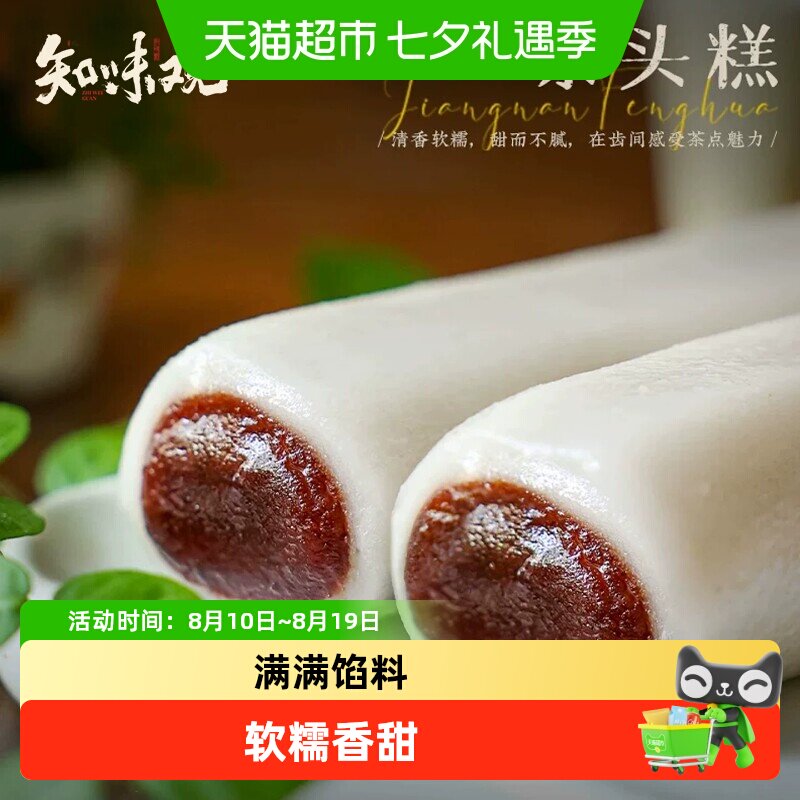 知味观条头糕杭州特产糯米糕团点心好吃糯糯叽零食品麻薯小吃短保