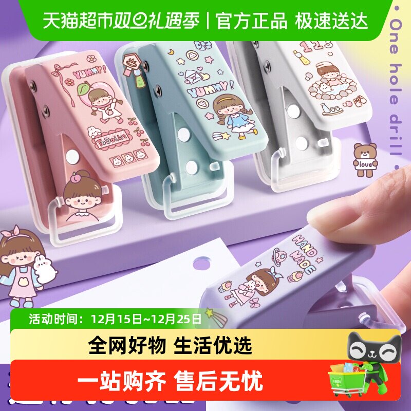 可得优迷你打孔器小型打洞机单孔圆环活页本扣环手工diy纸张打眼