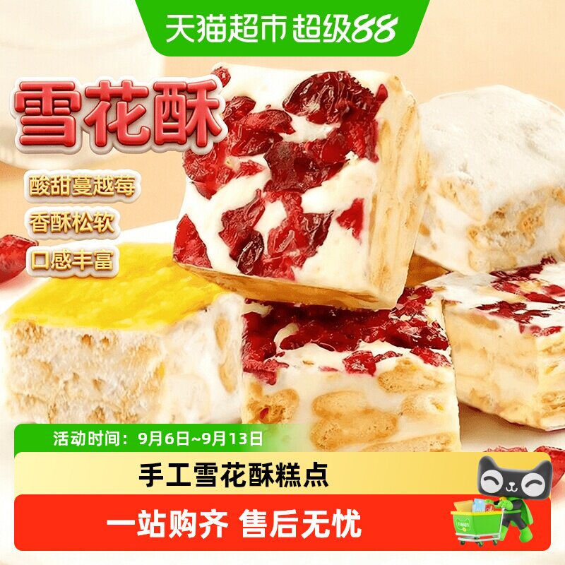 粮小福雪花酥奶香缤纷松软图片