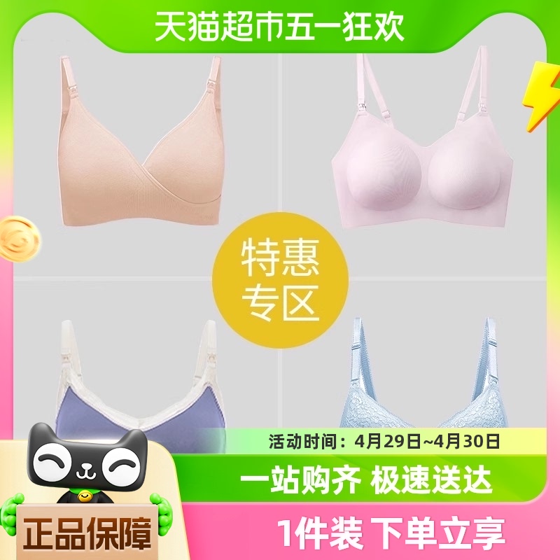 【清仓特惠】嫚熙哺乳内衣孕期专用产后喂奶文胸聚拢防下垂胸罩