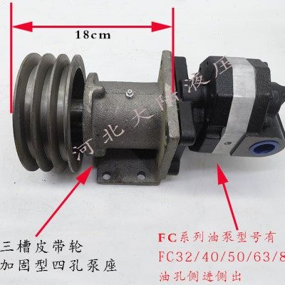 铲车用油泵FC32/FC50/63/80齿轮泵高压油泵改装用三槽泵座齿轮泵