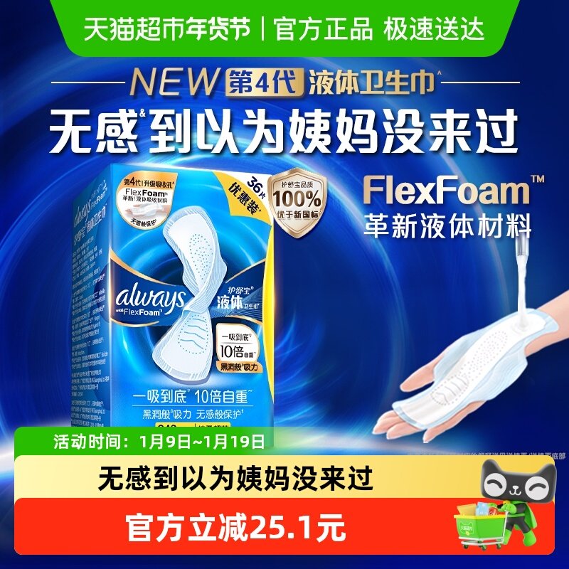 �������¹��꡿���汦Һ������������240mm 36Ƭ����͸������� 47.72Ԫ