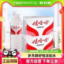 娃哈哈饮用非矿泉水纯净水596ml*48瓶 甘甜爽口新老包装随机发