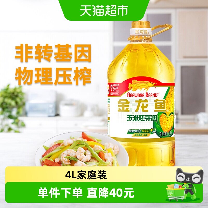 金龙鱼优质胚芽玉米食用油4L图片