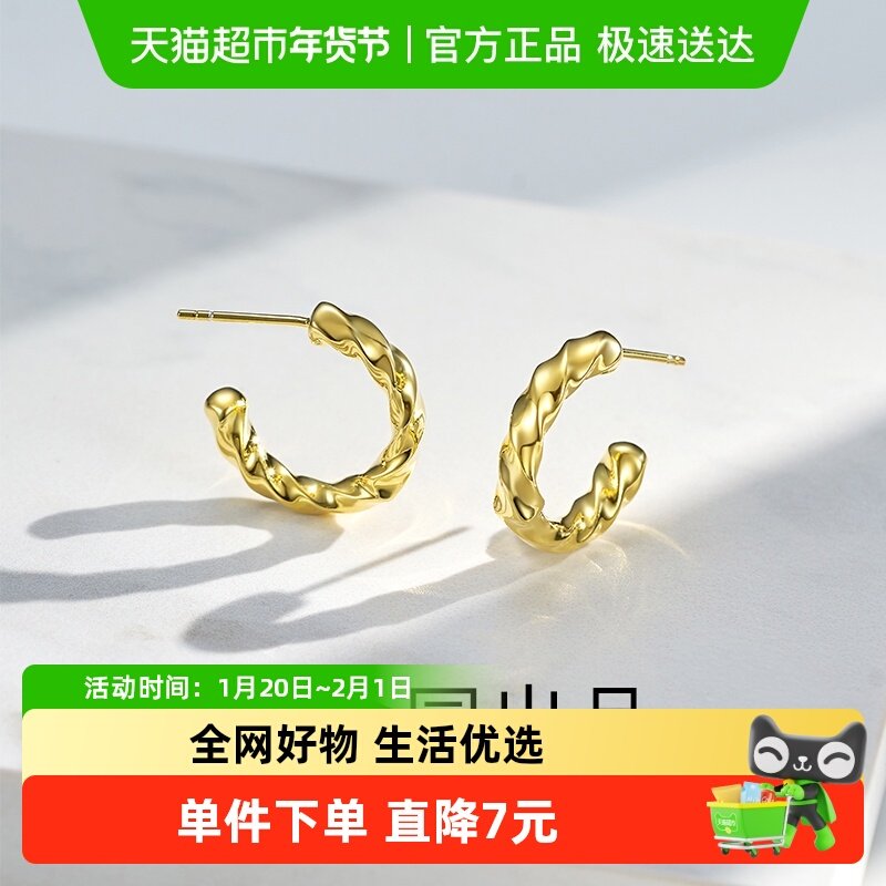 梦金园麻花几何银耳钉纯银耳环气质字母C环高级感银首饰节日礼物,饰品/流行首饰/时尚饰品新,银饰耳饰,淘宝优惠券,粉丝福利购,淘宝优惠卷