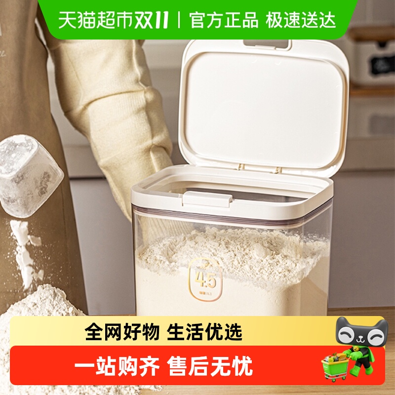 摩登主妇储存罐装米桶密封收纳盒