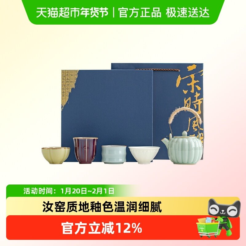 唐丰故宫文创五大名窑茶具一壶四杯汝窑茶壶套装茶杯礼盒装送长辈,餐饮具,功夫茶具,淘宝优惠券,粉丝福利购,淘宝优惠卷