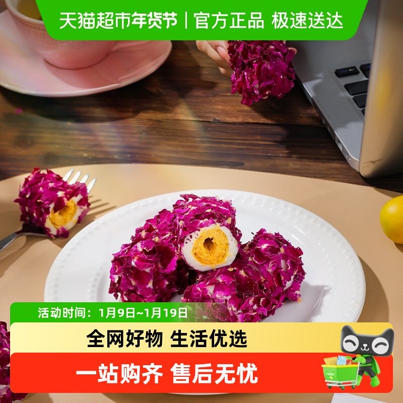 【顺丰】玫瑰拉丝奶酥芒果蔓越莓味蛋卷脆皮奶酥独立包装网红零