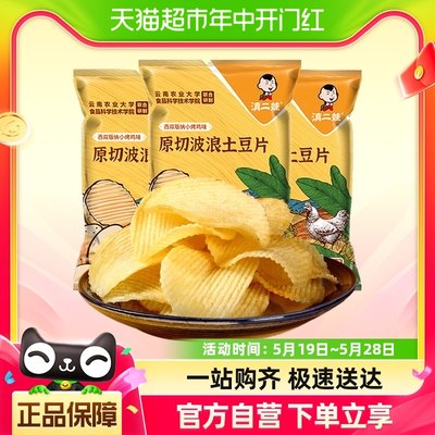 滇二娃农科院零食土豆片43g×3包