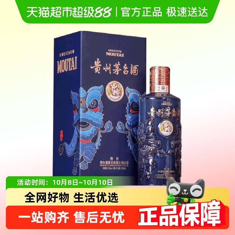 贵州茅台53度酱香型收藏纪念白酒醒狮/散花/笙乐/李白/易享神州F