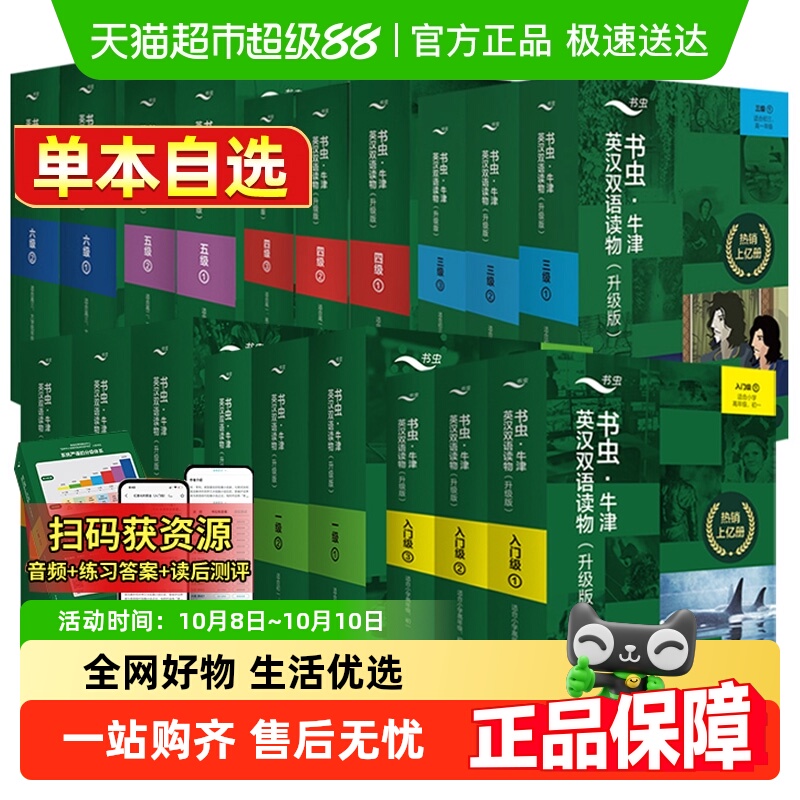 附音频+练习答案+读后测评】书