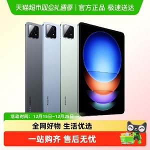 小米平板平板电脑Xiaomi Pad 6S Pro12.4英寸