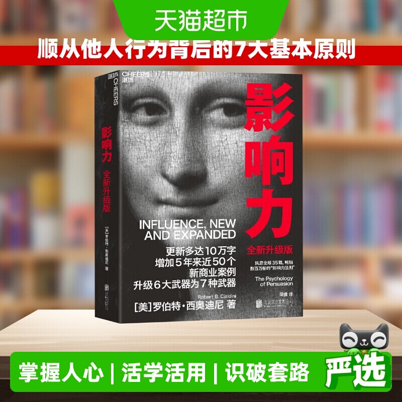 影响力罗伯特西奥迪尼无图片