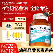 澳佳宝dha鱼油儿童补脑增强成人记忆力高中生青少年提旗舰店正品