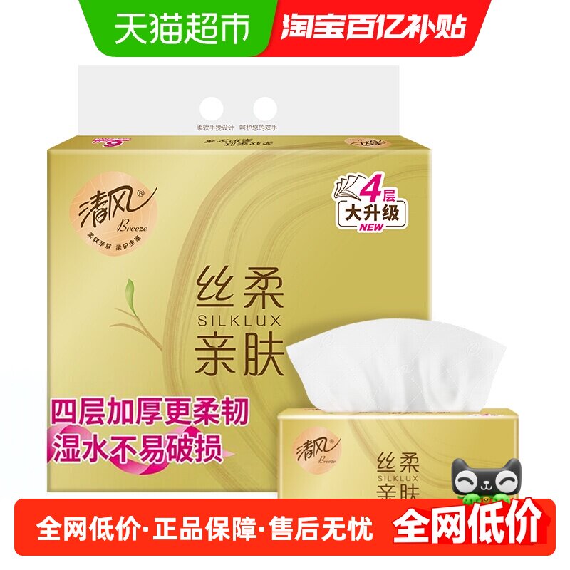 清风丝柔抽纸湿水不易破原生木浆图片