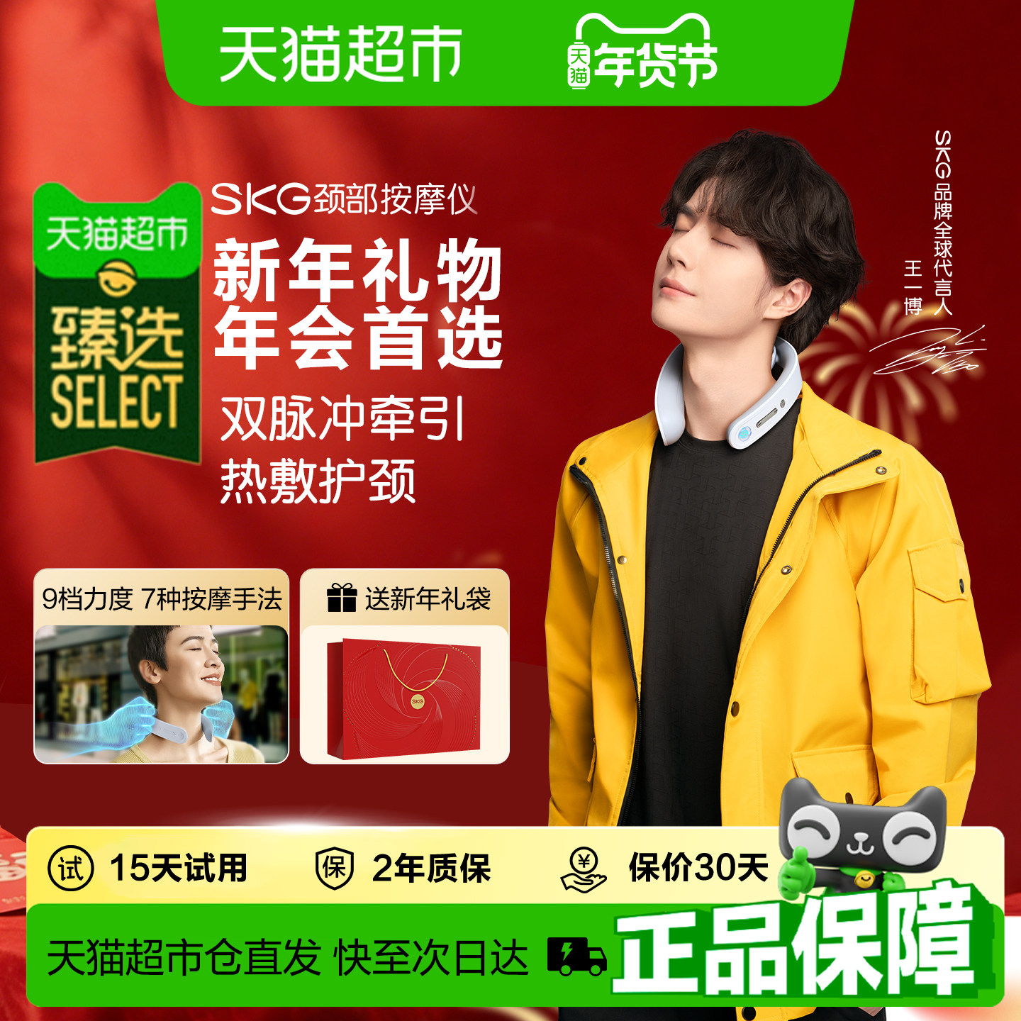 【臻选】SKG颈椎按摩器双脉冲肩部热敷脖子牵引护颈仪新年礼物,个人护理/保健/按摩器材,颈椎按摩器/枕,淘宝优惠券,粉丝福利购,淘宝优惠卷