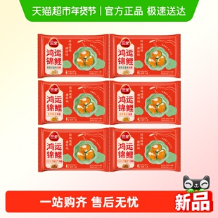 三全汤圆鸿运锦鲤杨枝甘露金沙奶黄白芸豆芝麻花生汤圆多口味任选