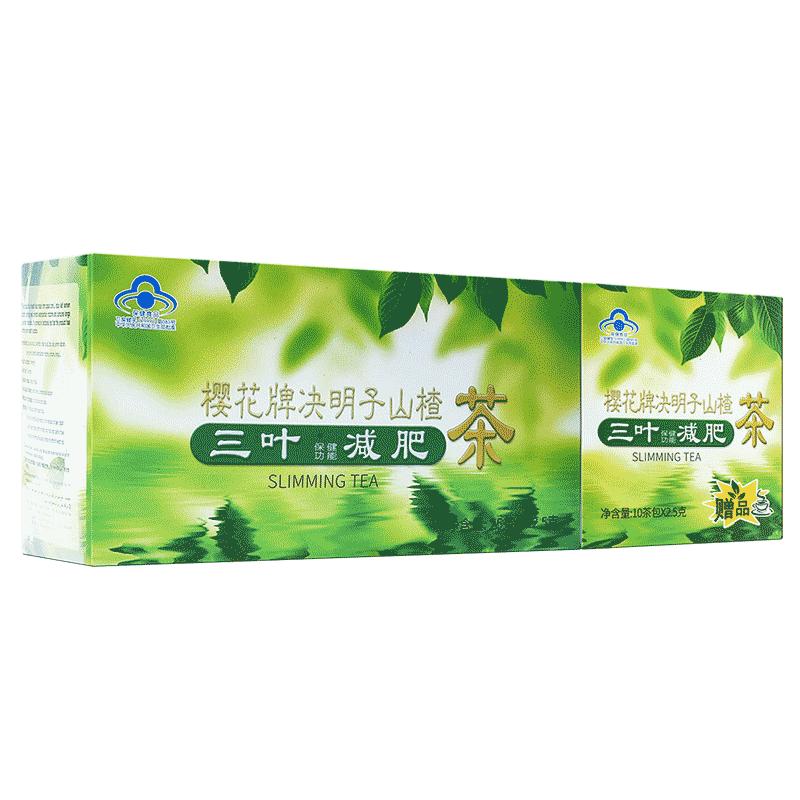 3盒45】樱花决明子山楂茶三叶荷叶减肥茶配西洋参通便茶便秘正品