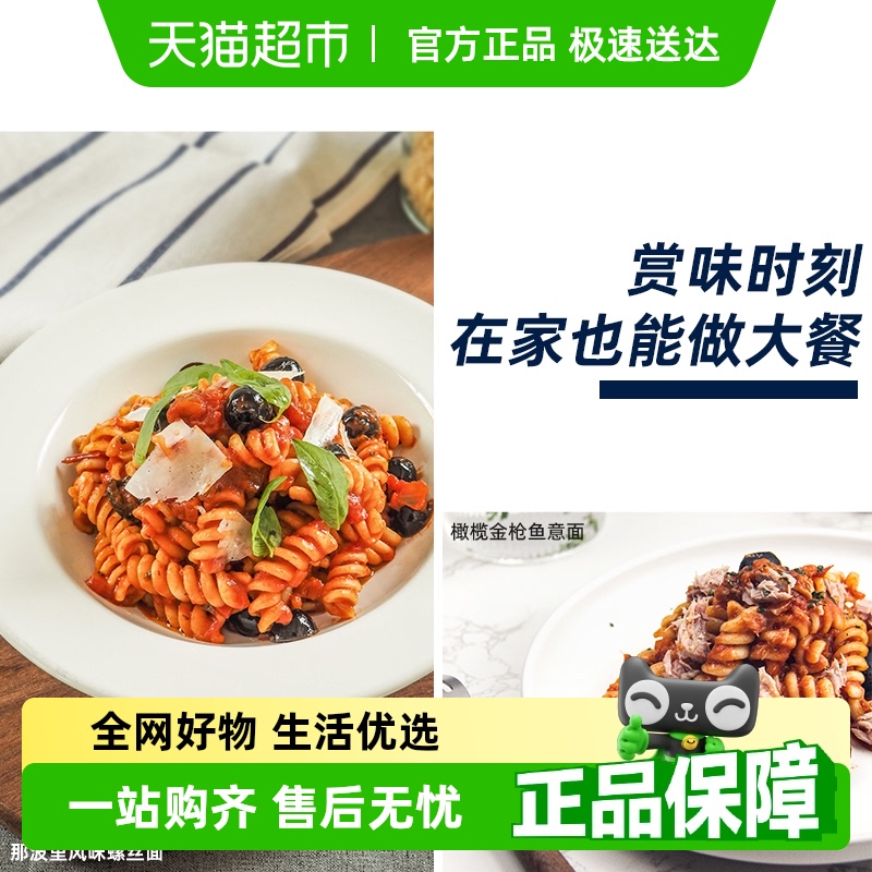 Cirio茄意欧意大利面酱那波里酱+罗勒酱420g*2瓶番茄酱意大利进口