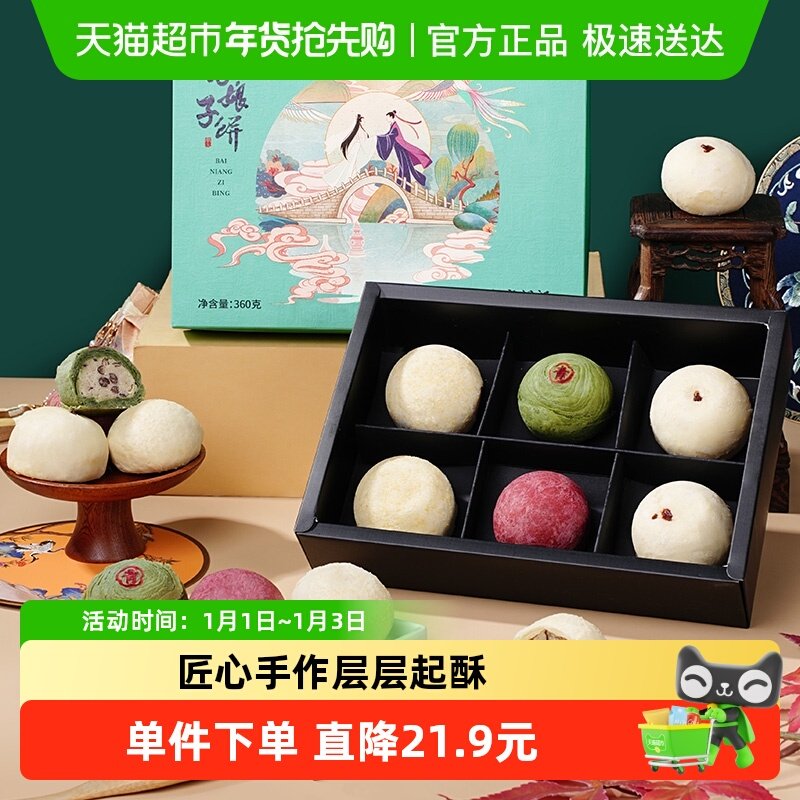 南宋胡记传统中式手工糕点心茶点休闲零食礼盒杭州特产伴手礼