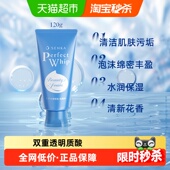 珊珂蚕丝精华洗面奶泡沫丰富水润不紧绷氨基酸洁面乳官方正品