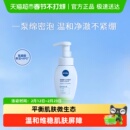 【下拉享优惠】妮维雅氨基酸洗面奶女清洁保湿泡沫洁面乳男士控油