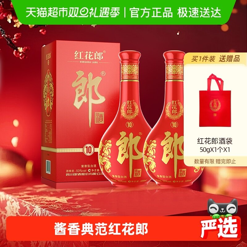 �ɾƺ컨��(10)�����Ͱ׾�53��500ml*2ƿ��ʮ�ߵ��׾�ϲ������ 221Ԫ